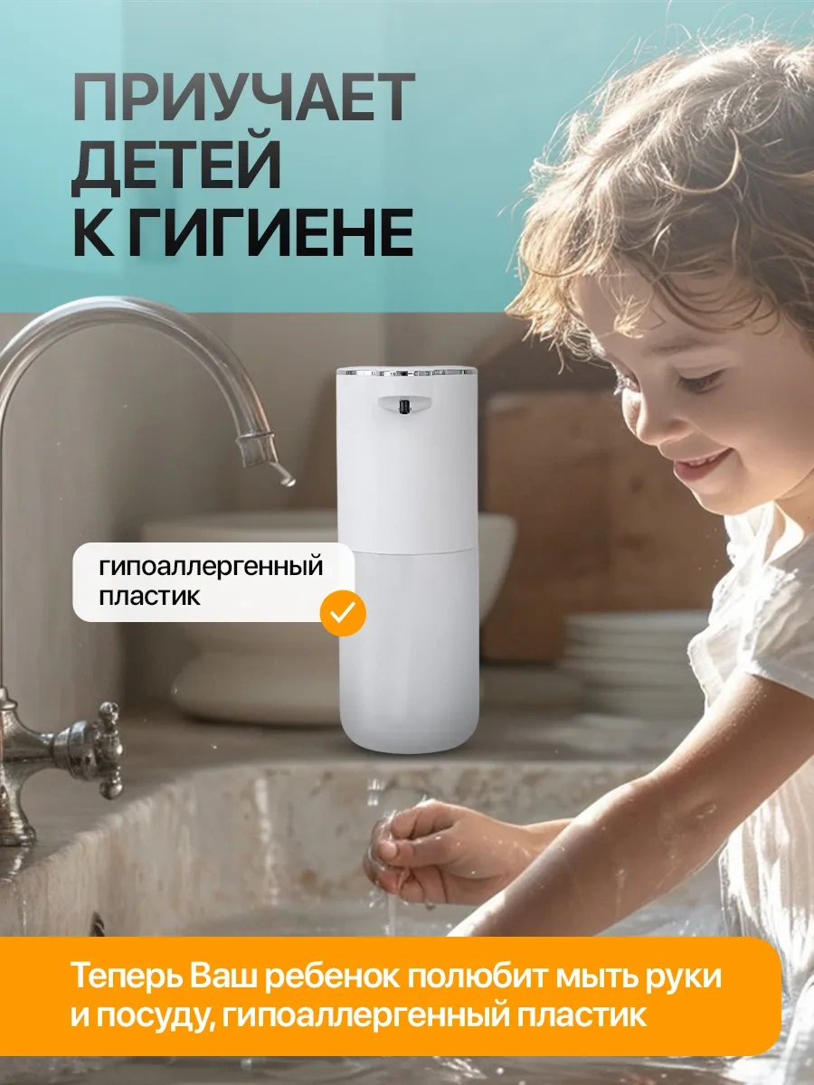 Artofdream Dokunmatik Deterjan Ve Sabunluk 414735180 Beyaz