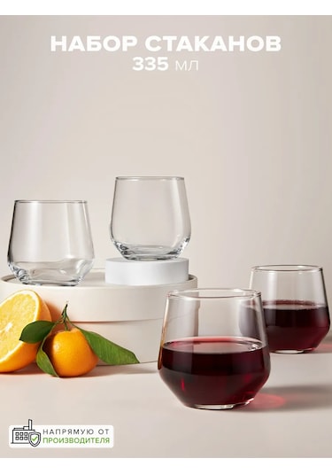 Pasabahce Cam Bardaklar 335 Ml Set 4 Adet Çok Amaçlı 307673029 Beyaz