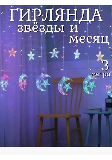 Amikoo Led Püsküller Ay Ve Yıldızlar 304572715 Beyaz