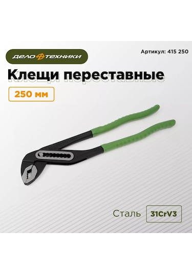 Delo Tehniki Kaynak Pensleri, 250 Mm, 415250 214699417