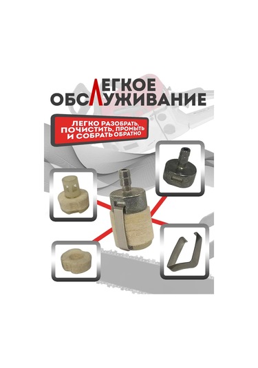 Energoprom Benzinli Testere Ve Biçme Makinesi İçin Yakıt Filtresi 261230462