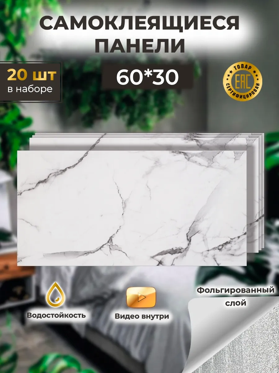 Biruda Home Kendinden Yapışkanlı Paneller 194596263