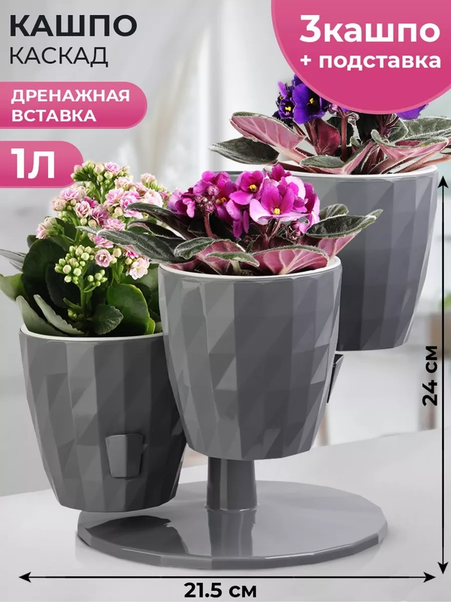 La Decoro Sukulentler İçin Saksı, Menekşe Saksıları, Kaskad Saksı 165830843