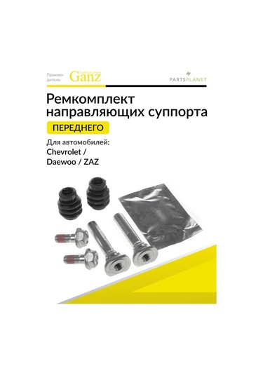 Ganz Ön Kaliper Kılavuzlar İçin Tamir Kiti Chevrolet Aveo 179774437