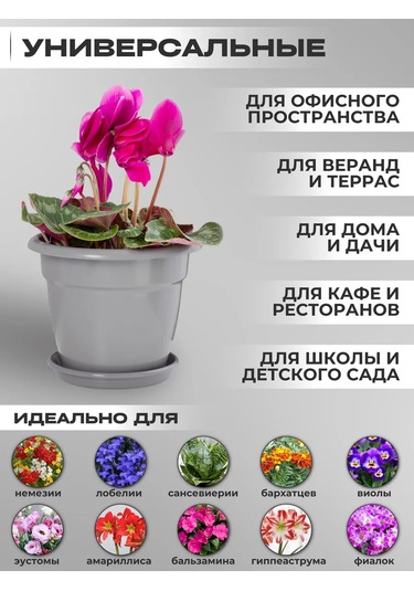 Onest Çiçek Saksısı 2,5 L Set 3 Ad 371802152