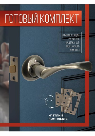 Vettore Kilitli Kapı Sapı, Ayrı Tabanlı Menteşeler 176993828