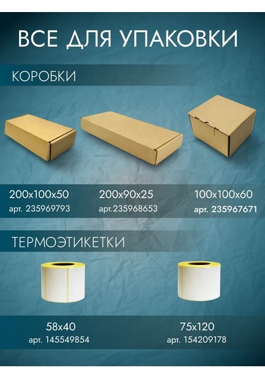 Fourniture Kendi Kendine Birleştiren Karton Kutu 200x90x25 Mm - 100 Adet 235968653 Diğer