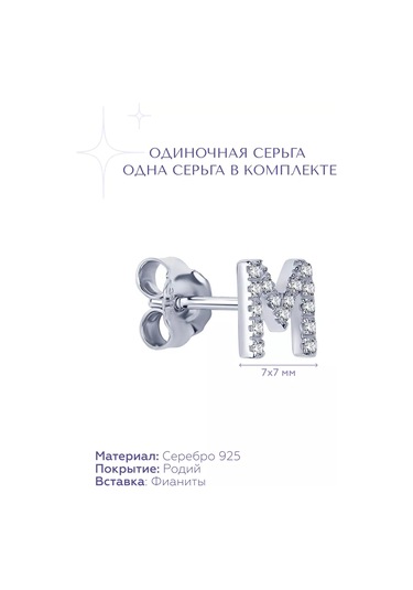 Miestilo 925 Ayar Gümüş Kafes Küpe, M Harfli 209755596 beyaz