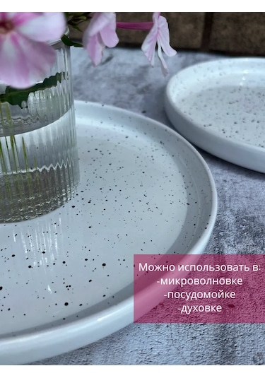 Ylla 22 Cm Kenarlı Mermer Desenli Seramik Tabak Takımı 235648123 Beyaz