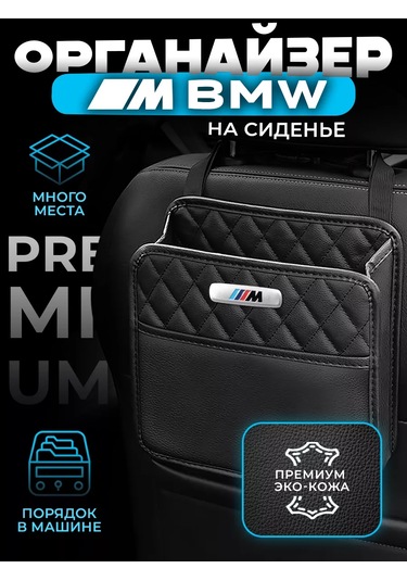 Autobag Bmw M İçin Türş Görsel Düzenleyici, Araba Çantası, Bmw M 202977470