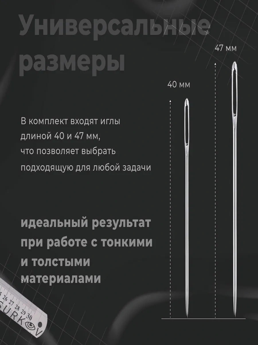 Surkov Büyük Delikli Dikiş İğneleri 10 Adet İğne 242385468