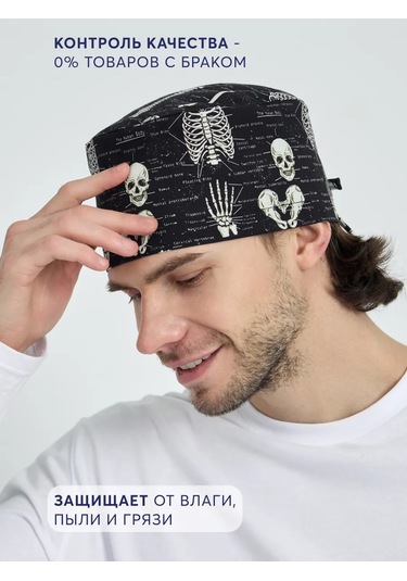 Pankee Pamuklu Tıbbi Başlık 194042395