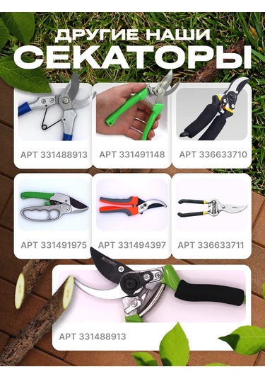 Greencut Çalı Budama Makası Kablosuz 336633710