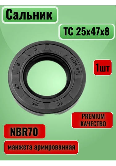 Nqk Kaliper Contoursalı Saljut, Agat, Krot 25x47x8 336249176