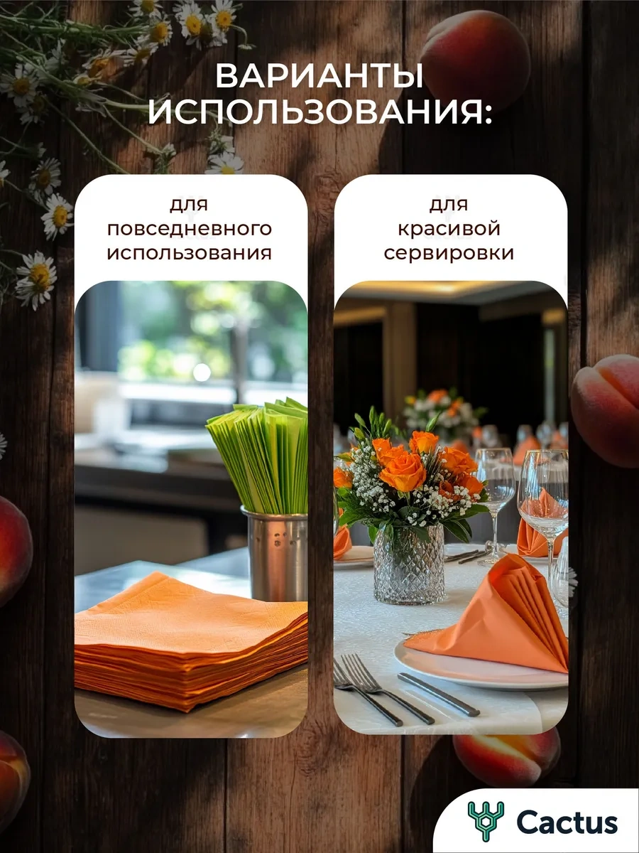 Cactus Kağıt Mendiller Bayram Masası Servis İçin 316175248 Turuncu