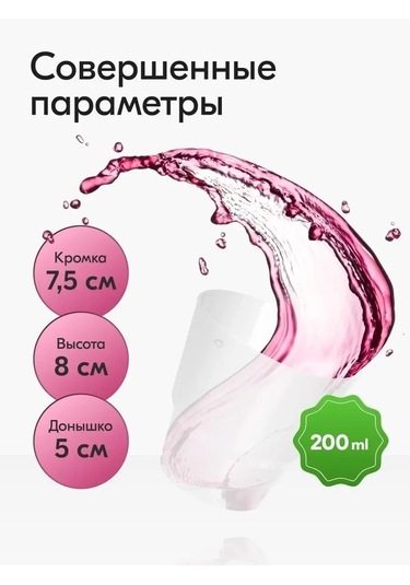Ecopakplast Şeffaf Tek Kullanımlık Plastik Bardaklar 200 Ml 12 Adet 133981012 Şeffaf Kristal