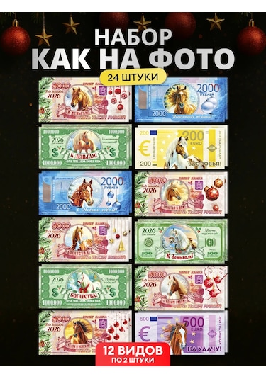 Magnitura.ru Yeni Yıl Mıknatısları 2026 Yılı Sembolü Banknotlar 24 Adet 445168870