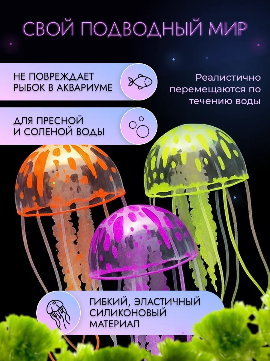 Home Sweet Home Akvaryum Dekoru: Floresan Denizanası 3'lü Set 179719090