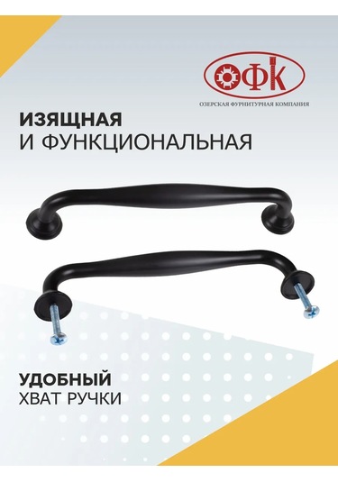 Ofk Mobilya Kolu 128 Mm Metal 4 Adet 138968693 Siyah Mat