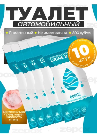 Zepox Araba Tuvaleti 383435726