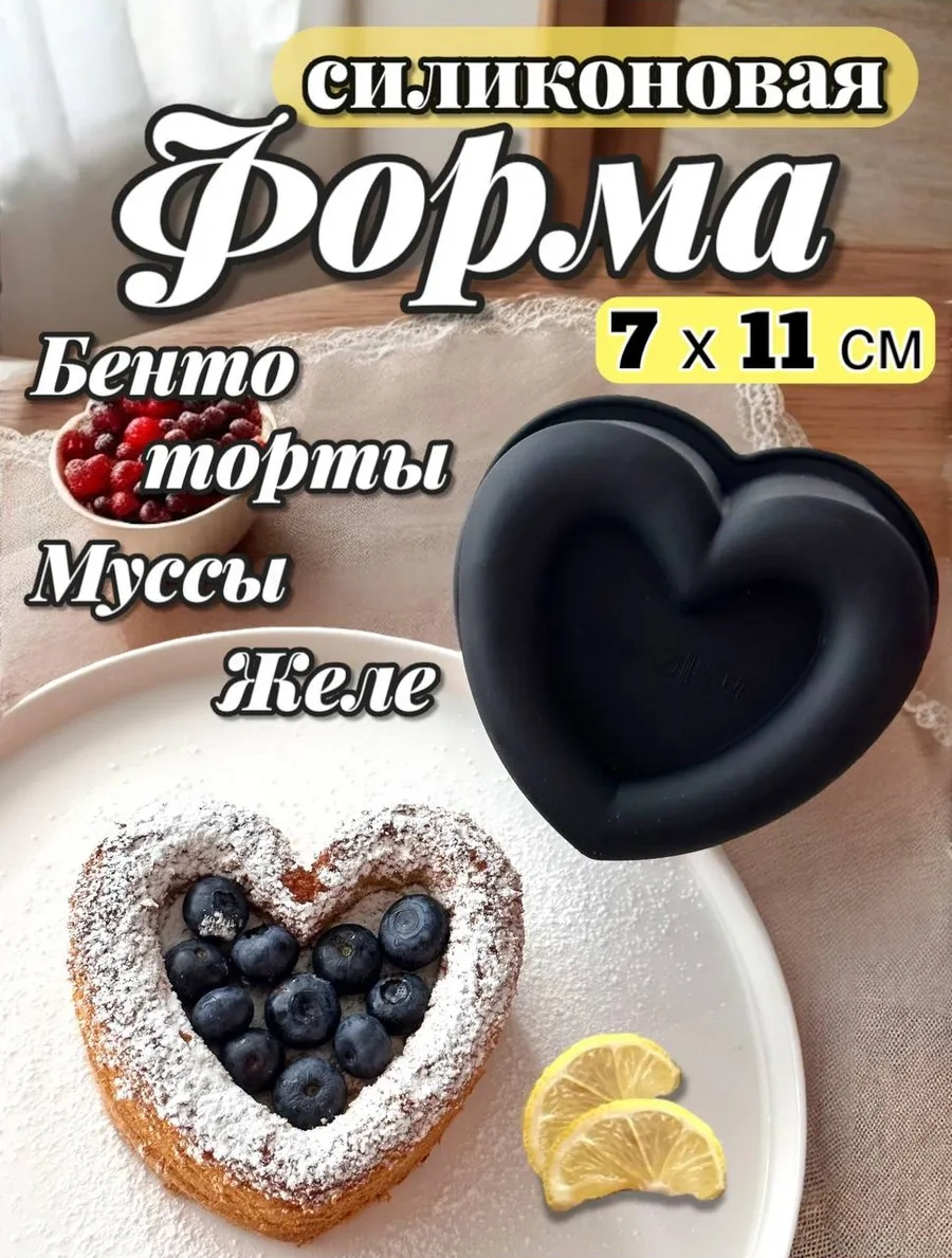 Vesna Krasna Şekillendirici Kalp Bento Kek Pişirme Kalıbı Silikon Pişirme Formu 348266021 Siyah