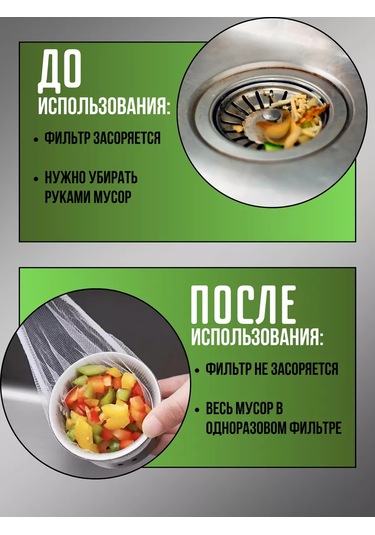 Siker Tek Kullanımlık Lahana Saplı Lavabo Filtre Seti Kutu İçinde 232375523