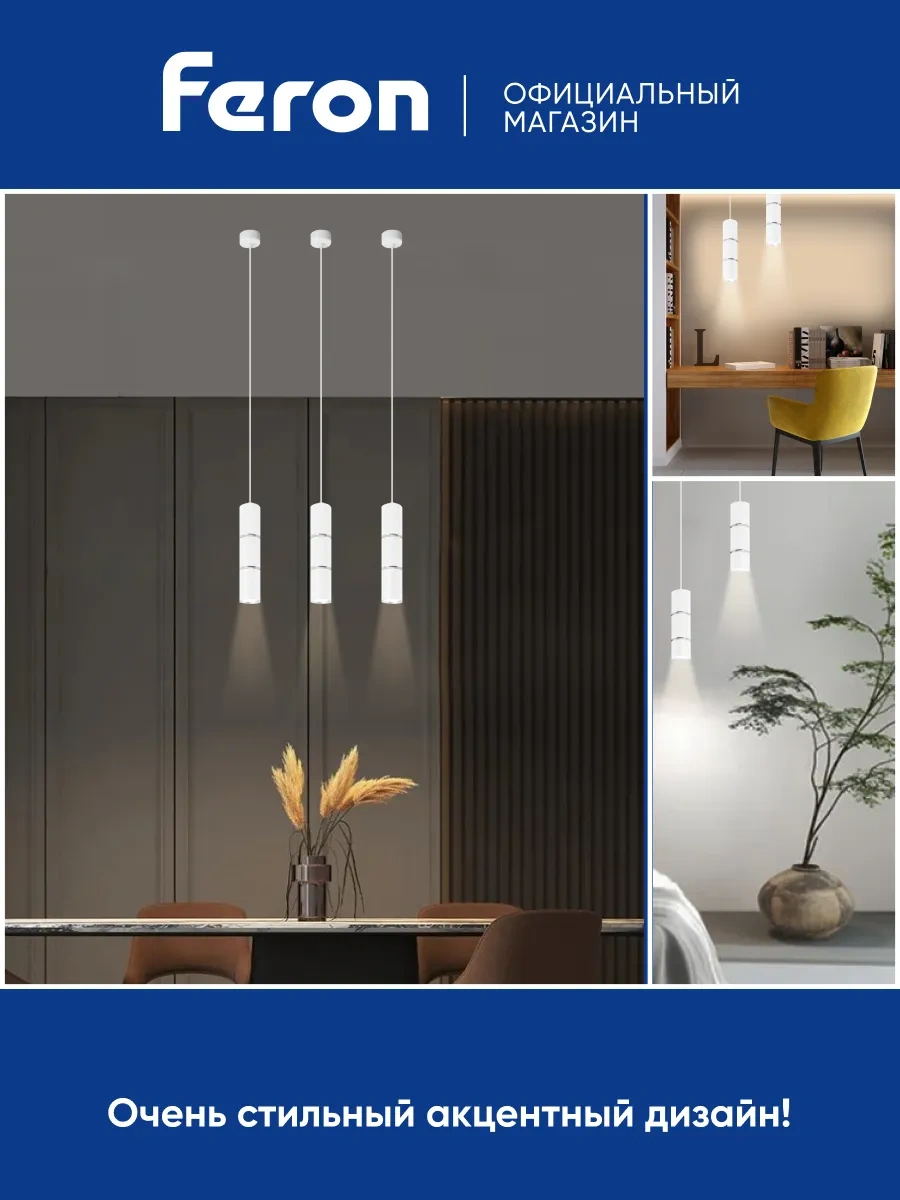 Feron Gu10 Askılı Tavan Lambası 232563089 Beyaz