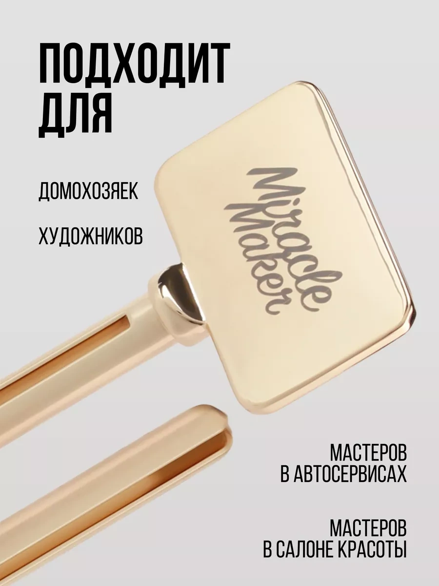 Miracle Maker Tüp Sıkıcı 171470836 Altın Rengi