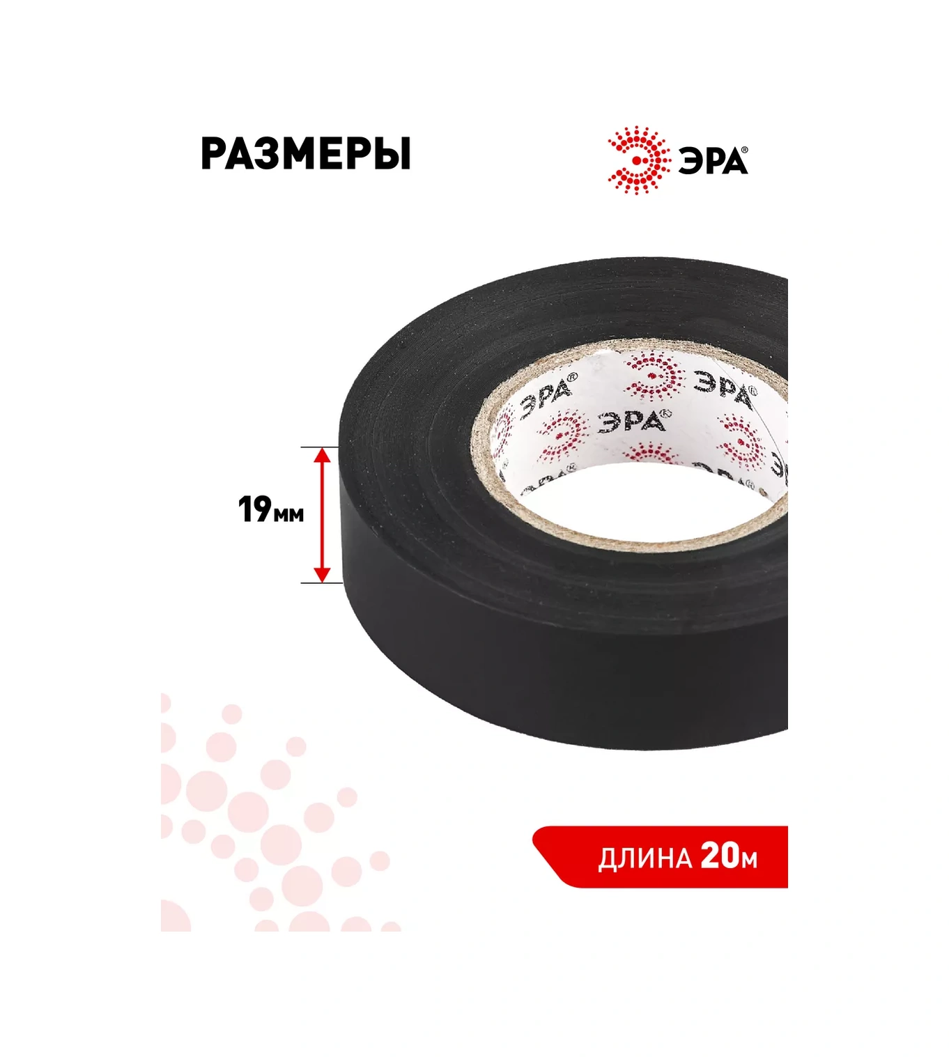 Era Siyah Elektrik Bandı Seti 5 Adet, Alev Almaz, Geniş 19mm X 20m 217255087