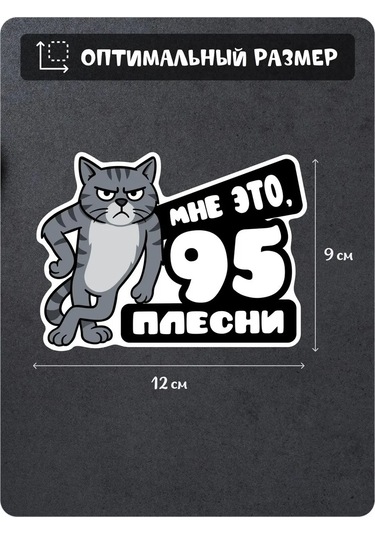 Fosti Yakıt Deposu Stickerı 95 Benzin 437079522