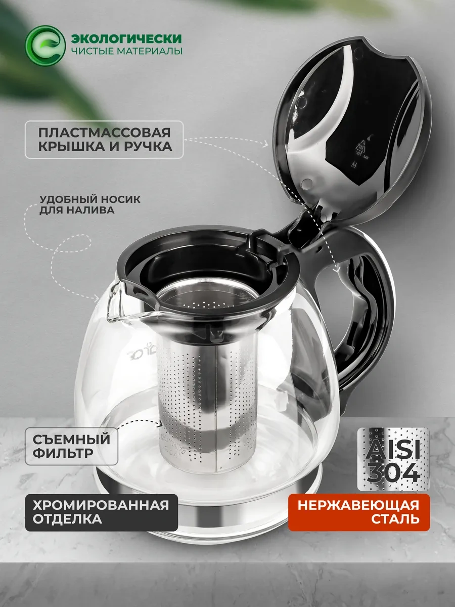 Lara Cam Demlik Çaydanlık 850 Ml Çay Demleme Cihazı 12725636 Siyah