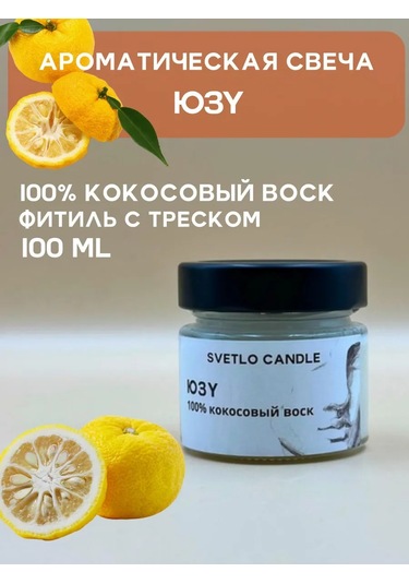 Svetlo Candle Aratik Havanı İçin Aromatik Mum 413833131 Beyaz