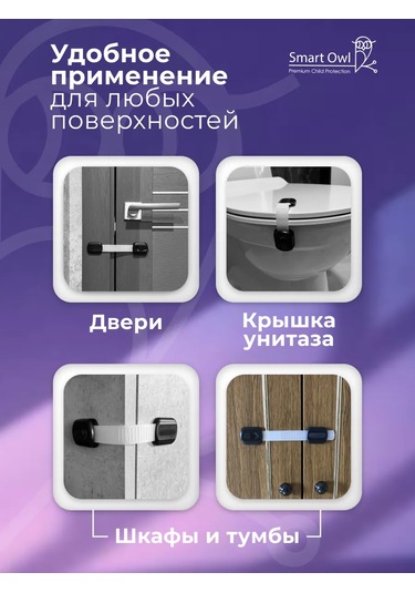 Smartowl Kapılar Ve Dolap Çocuk Emniyet Kilidi 239419505 Beyaz