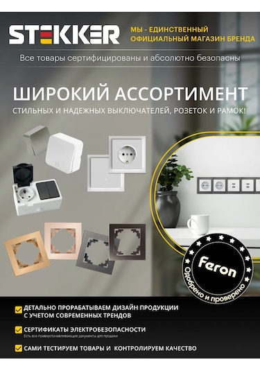 Stekker Tekli Topraklamalı Duvar Prizi 242575237 Stekker Mst16-11-03 Seri Sofia 49326