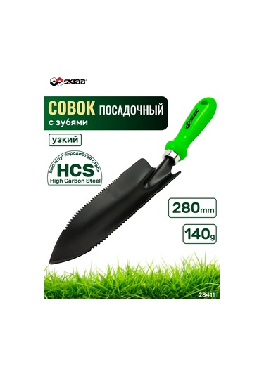 Skrab Dişli Dar Bahçe Küreği, Yüksek Köşeli, Dişli, Skrab 28411 Çelik. 232451082