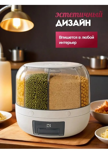 Organajzer Dla Krup Mutfak Bakliyat Dispenserı 6 Litre 155432122 Beyaz