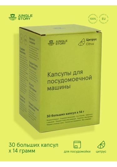Jungle Story Bulaşık Makinesi İçin Limon Kokulu Biyolojik Olarak Parçalanabilen Kapsüller 329907420