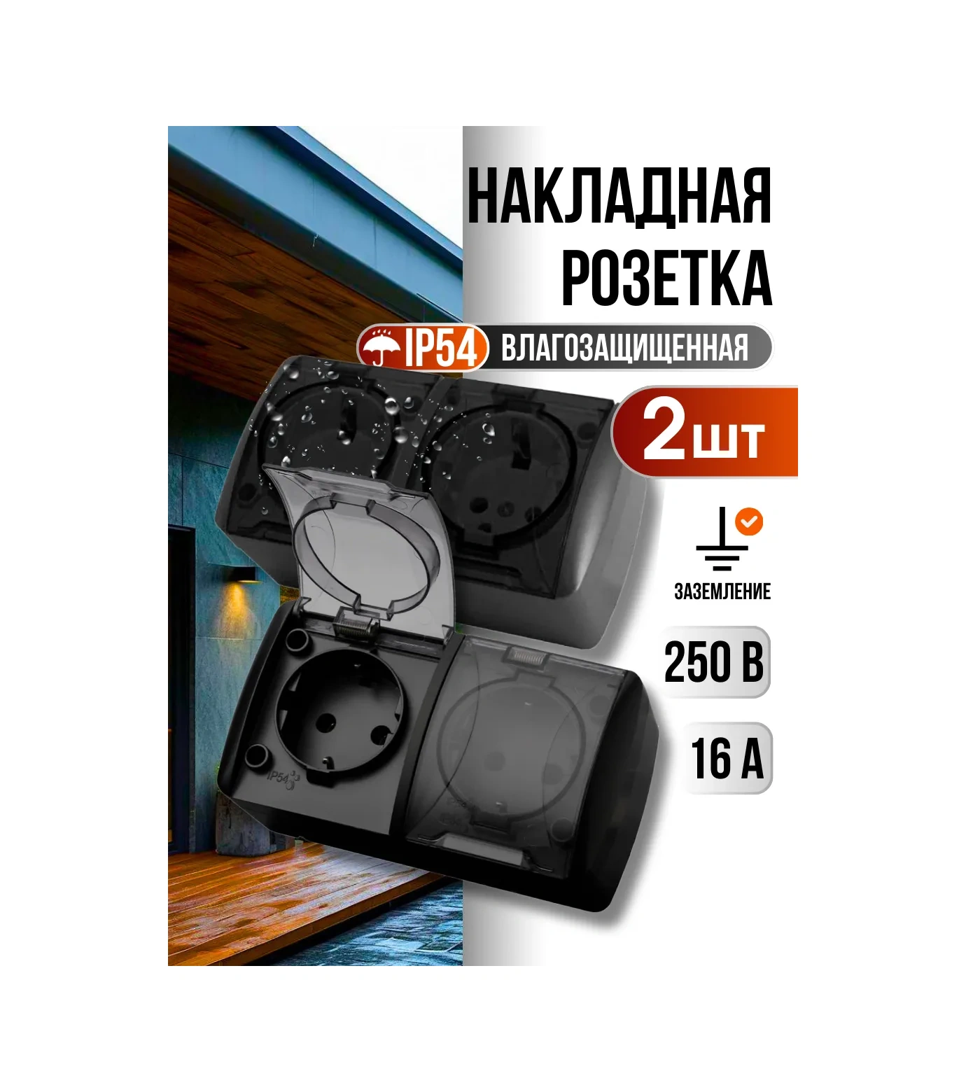 Tdm Electric Çiftli Dış Cephe Tipi Topraklamalı Kapakla Birlikte Priz 2 Adet 196501797 Seliger