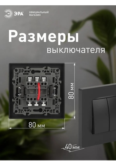 Era Siyah Çift Tuşlu Anahtar 365990943