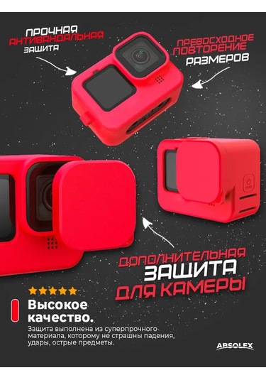 Absolex Gopro Aksiyon Kamerası İçin Silikon Kılıf 152971936