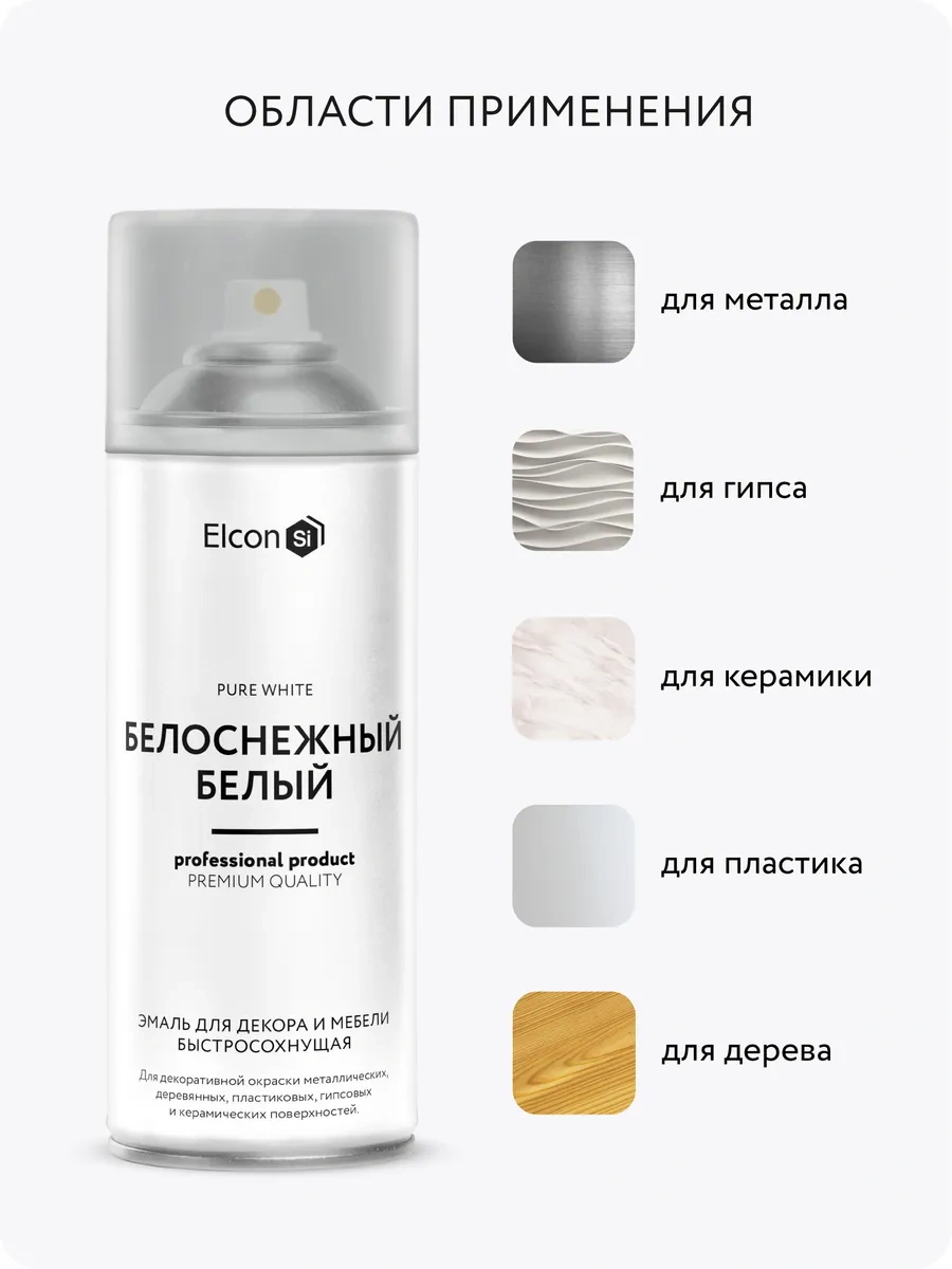 Elcon Mobilya Ve Dekor İçin Sprey Boya, 520 Ml 74526436