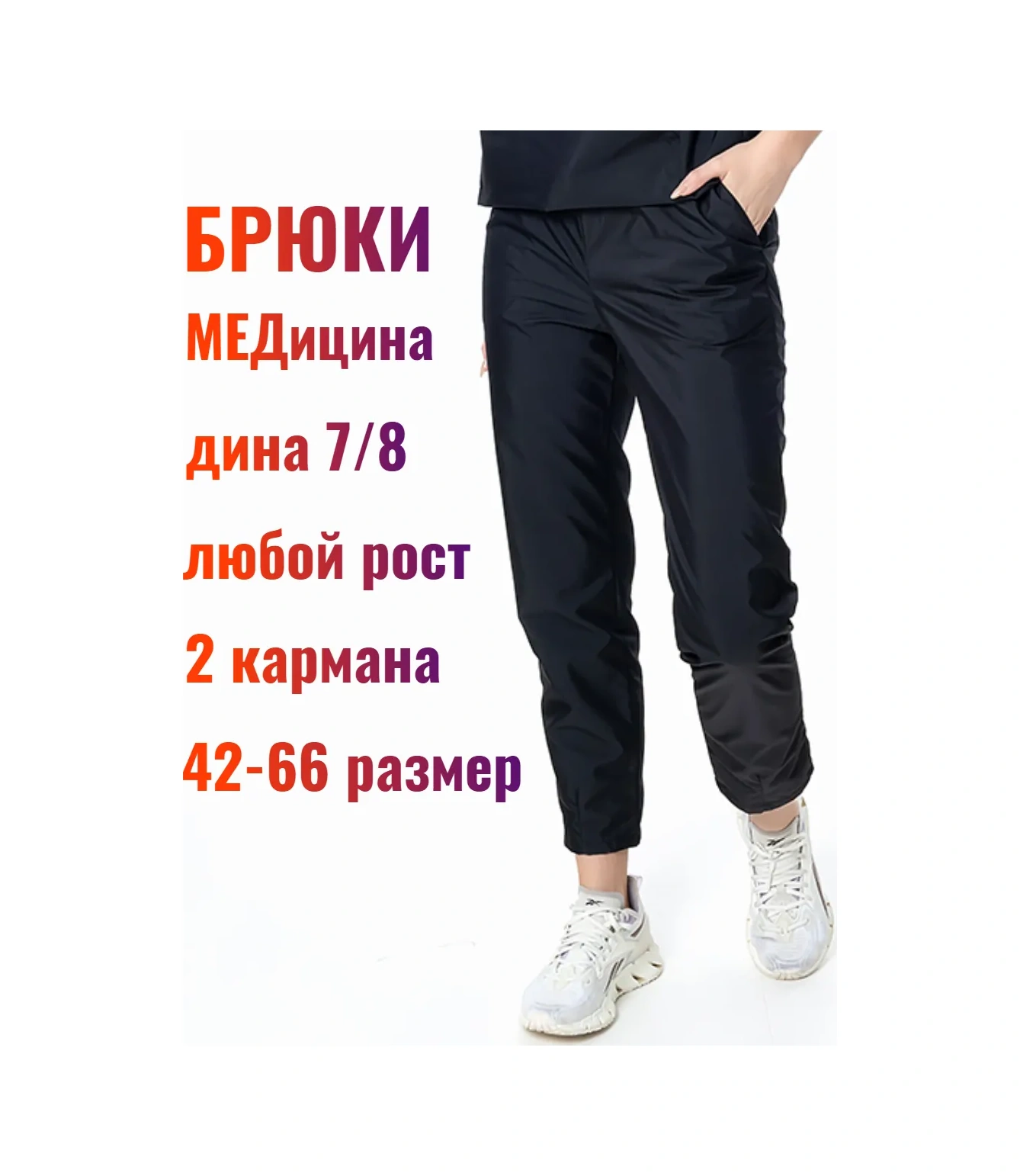 Sklass Tıbbi Lastikli Cepli Pantolon 172003735 Siyah