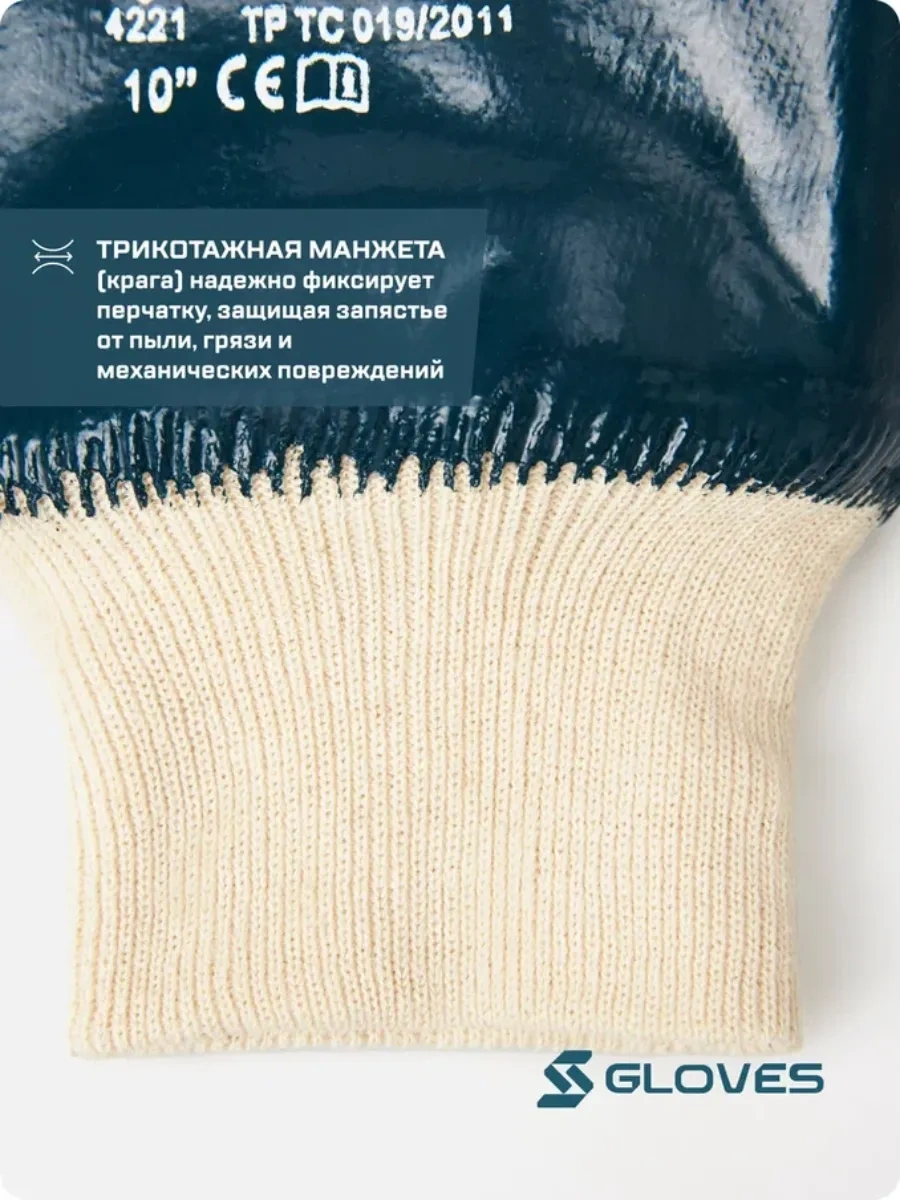 S. Gloves Nitril Kaplamalı İş Eldivenleri 391789558