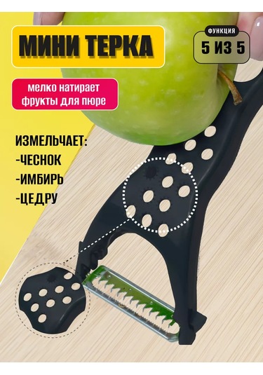 Sneznyj Bars Sebzeler İçin El Rende 251351464 Siyah