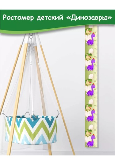 Zelenyj Perec Çocuklar İçin Duvara Monte Dinozorlu Boy Ölç 267614887