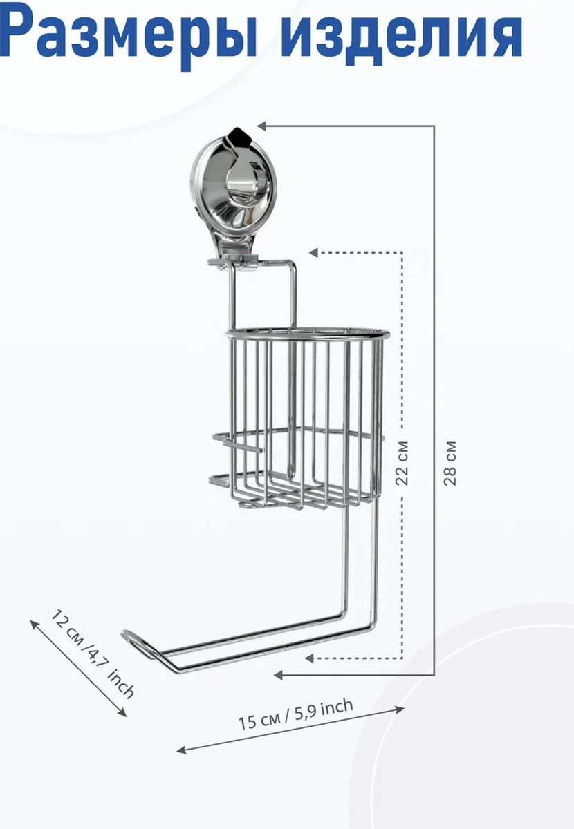 Fora Tuvalet Kağıdı Ve Oda Spreyi Tutucu Vantuzlu 7263295 Krom