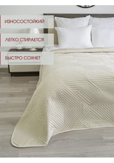 Marianna Yatak Ve Kanepe İçin 160x220 Cm Battaniye 276241664 Bej