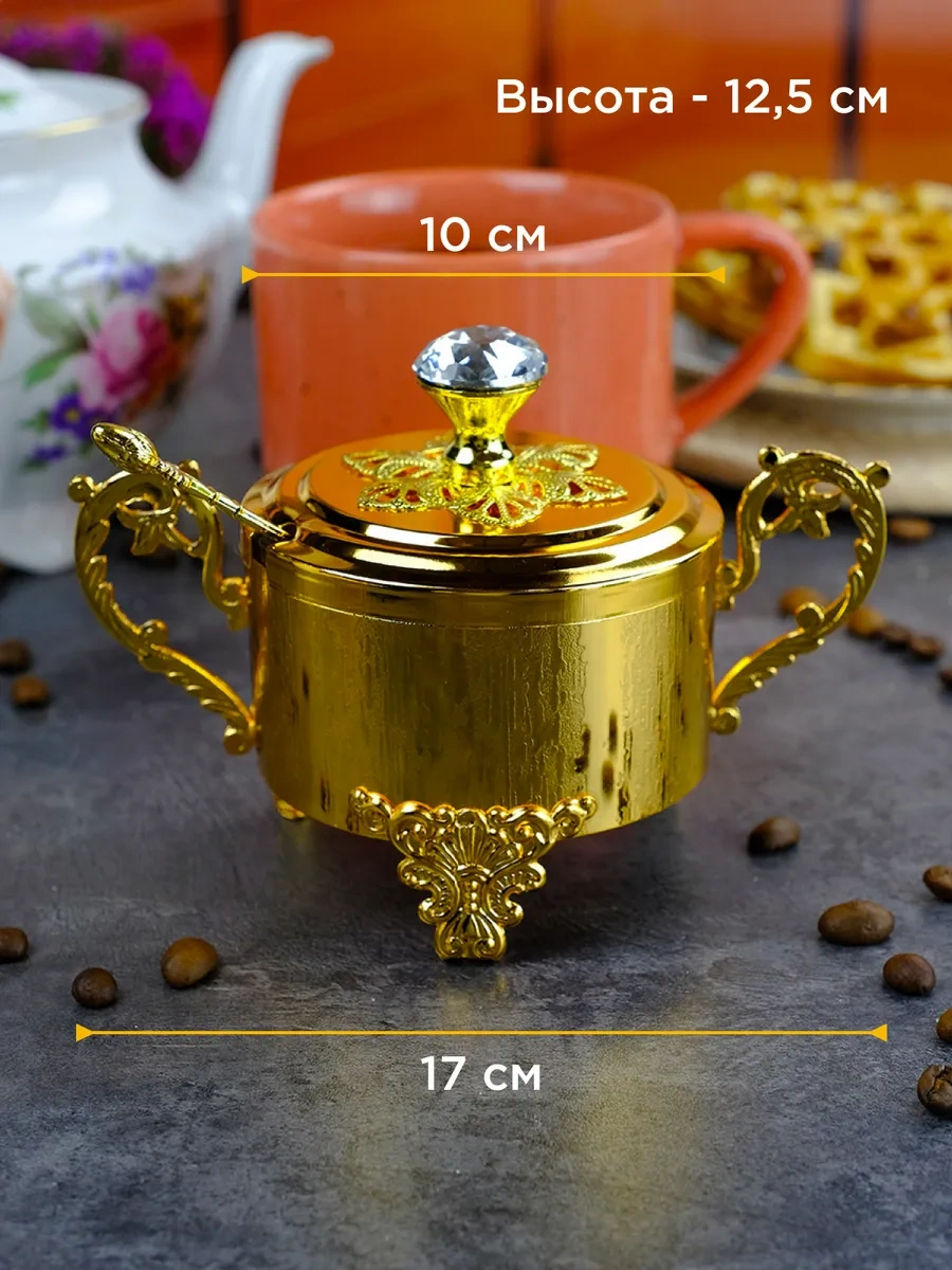 Repast Mücevher Kutusu Altın Şekerlik Ve Kaşık 17x10x12,5 Cm 267568360 Altın Rengi