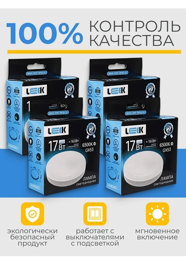 Leek Gx53 Led Ampuller 17w 6500k 4 Adet 345917246