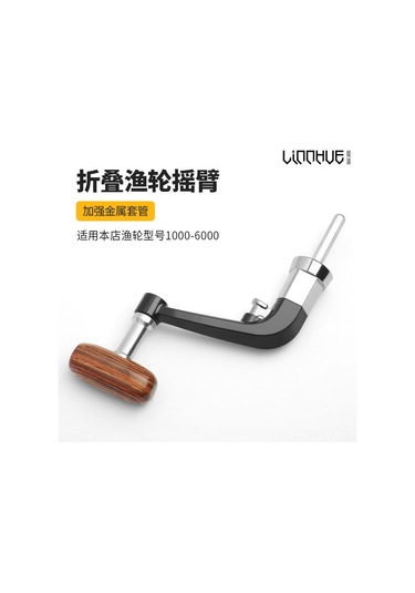 Maiyame Metal Gölmeş Spinning Makinesi Kollu, Ahşap Tutamaklı Katlanabilir, Vida Kapaklı, 5000-6000 Boyut Uyumlu, Dayanıklı, Kayıp/hasarlı Kollerin Yerine Geçebilir